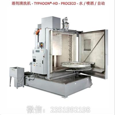 PROCECO干燥设备 工业清洗系统中的精密脱水技术解析